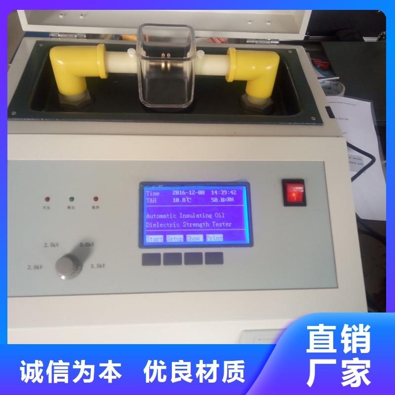 天正华意绝缘油介电强度试验仪,【励磁系统开环小电流测试仪】真正让利给买家-业务覆盖区域|浔阳|武宁|抚州|宜春|景德镇|新余|萍乡|南昌|赣州-阿奇乐乐