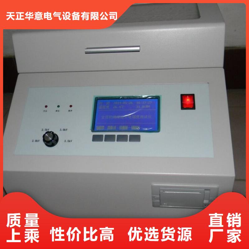 绝缘油介电强度试验仪微机继电保护测试仪价格低