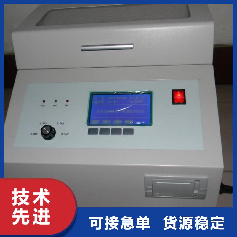 绝缘油介电强度试验仪【交直流试验变压器】源头厂家供应