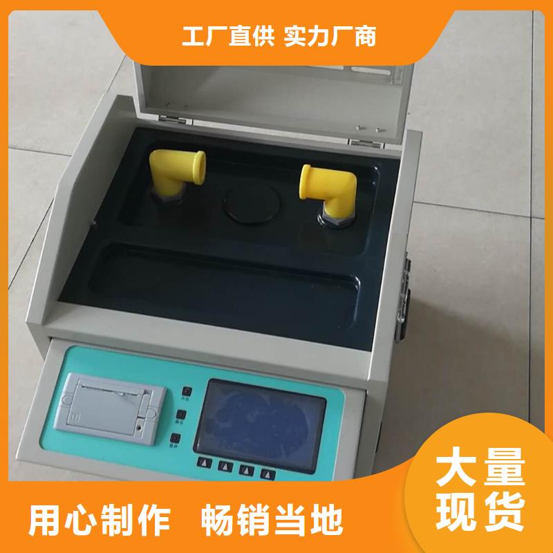 绝缘油介电强度试验仪电力电气测试仪器诚信经营现货现发