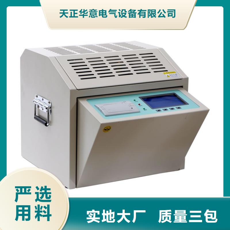 绝缘油介电强度试验仪【交直流试验变压器】源头厂家供应