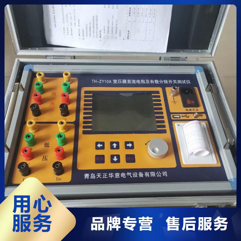 绝缘油介电强度试验仪微机继电保护测试仪价格低