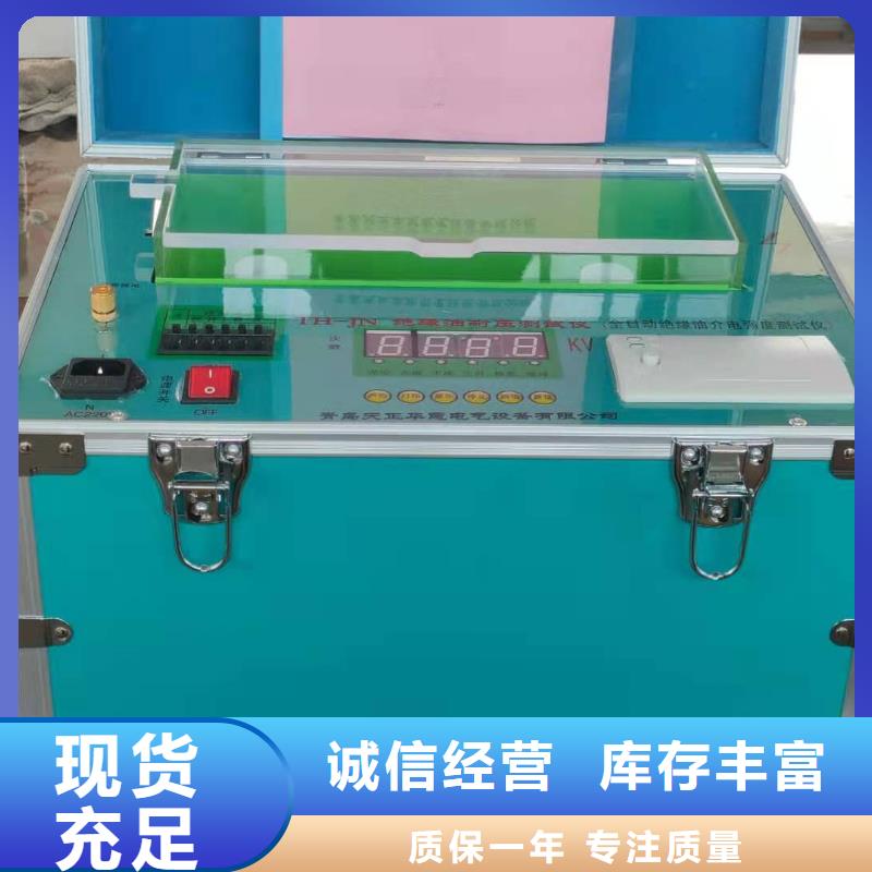绝缘油介电强度试验仪【交直流试验变压器】源头厂家供应