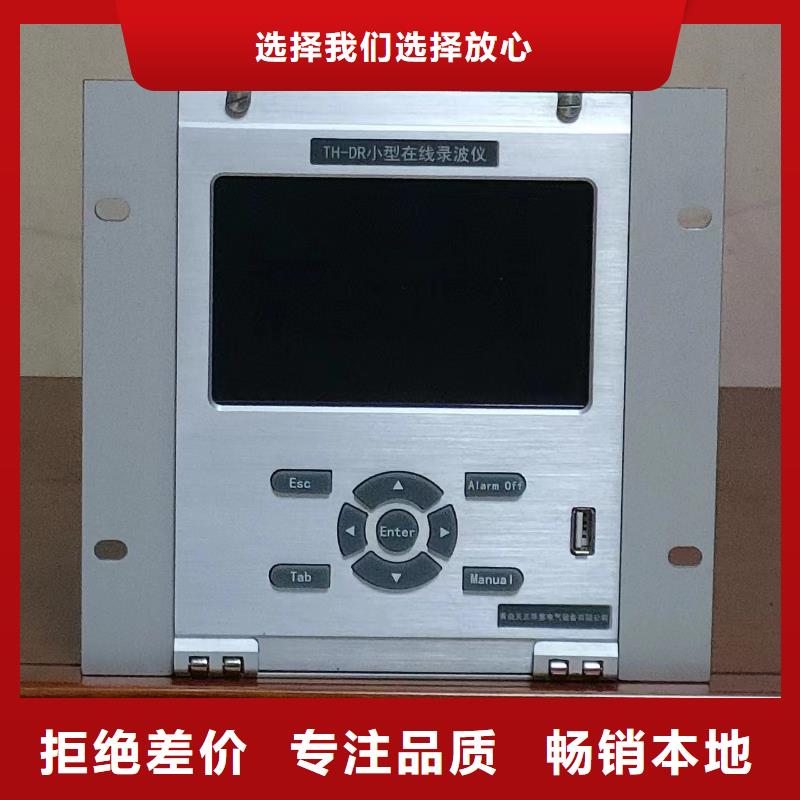 配电终端测试仪天正华意发电机特性综合测试仪 【变压器容量特性测试仪】详细参数