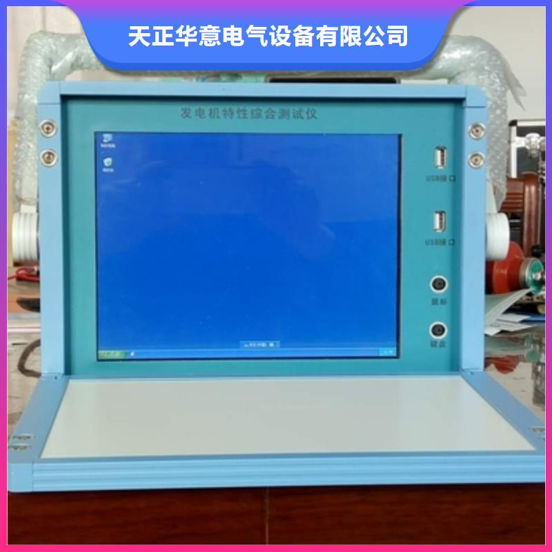 发电机特性综合测试仪_真空度测试仪您想要的我们都有