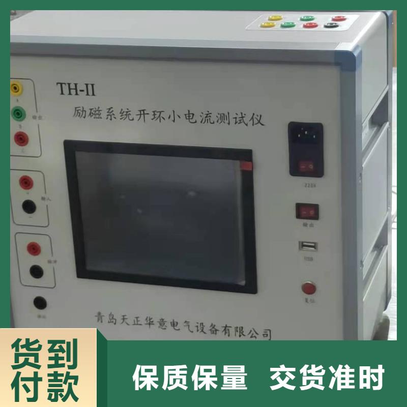 天正华意配电终端测试仪【 发电机特性综合测试仪,配电终端检测装置供货及时】阿奇乐乐