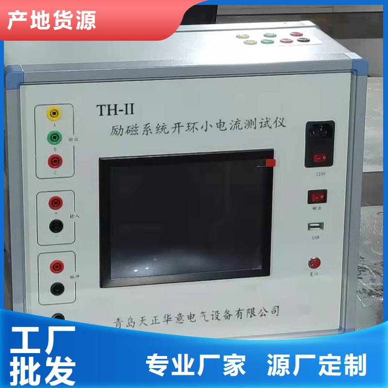 配电终端测试仪视频-陕西省榆林市天正华意配电终端测试仪可服务区域靖边|定边|汉中|铜川|咸阳|安康|商洛|西安等