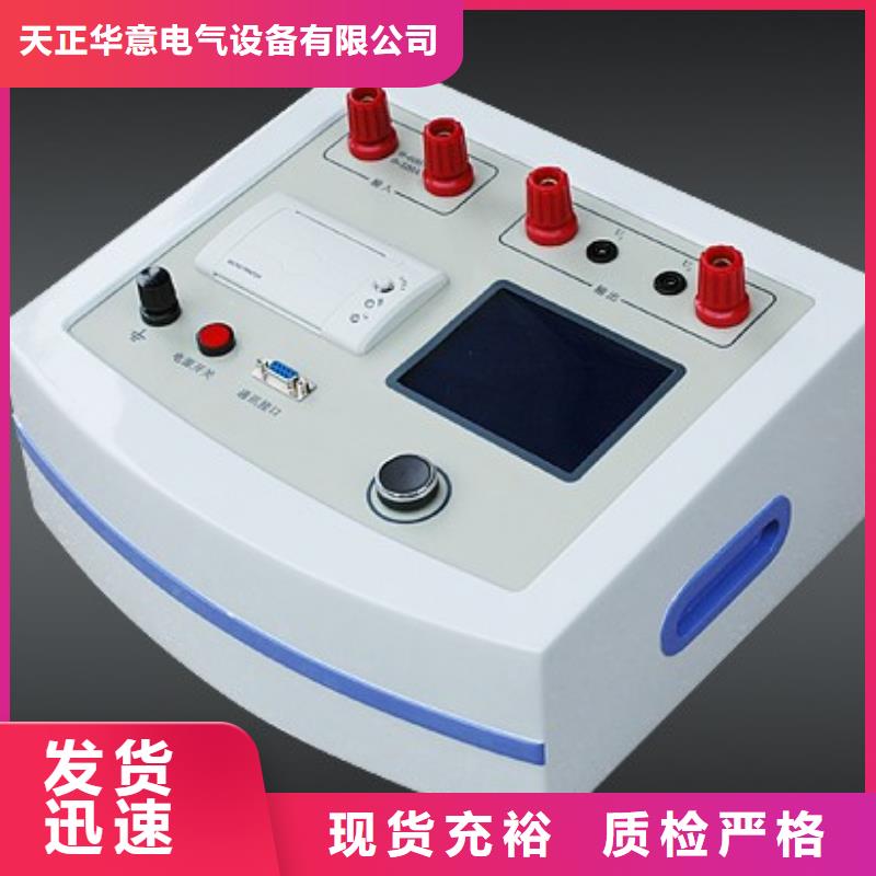配电终端测试仪视频-陕西省榆林市天正华意配电终端测试仪可服务区域靖边|定边|汉中|铜川|咸阳|安康|商洛|西安等