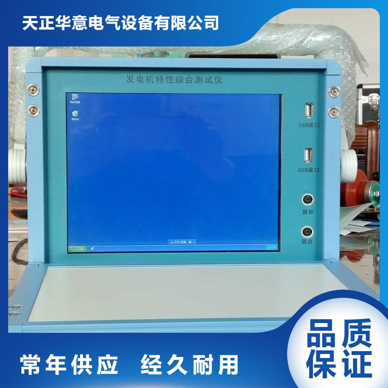 发电机特性综合测试仪交直流试验变压器多种规格可选