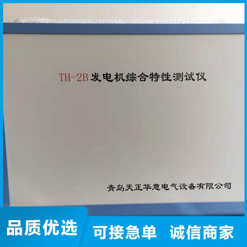 发电机特性综合测试仪_真空度测试仪您想要的我们都有