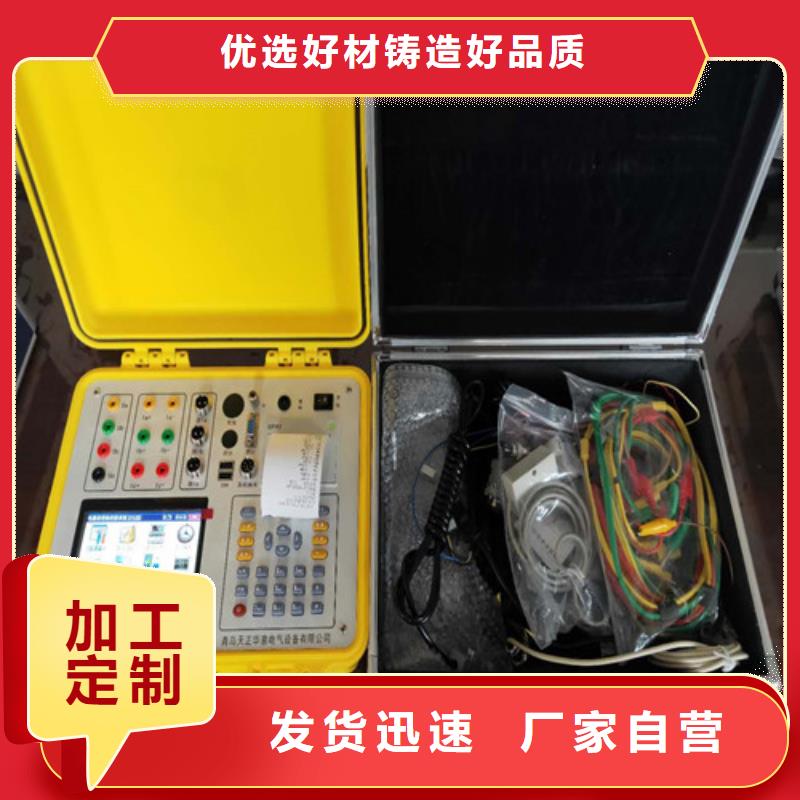 配电终端测试仪-视频-河南省郑州市天正华意配电终端测试仪可服务区域上街|新密|开封|焦作|周口|南阳|信阳|鹤壁等