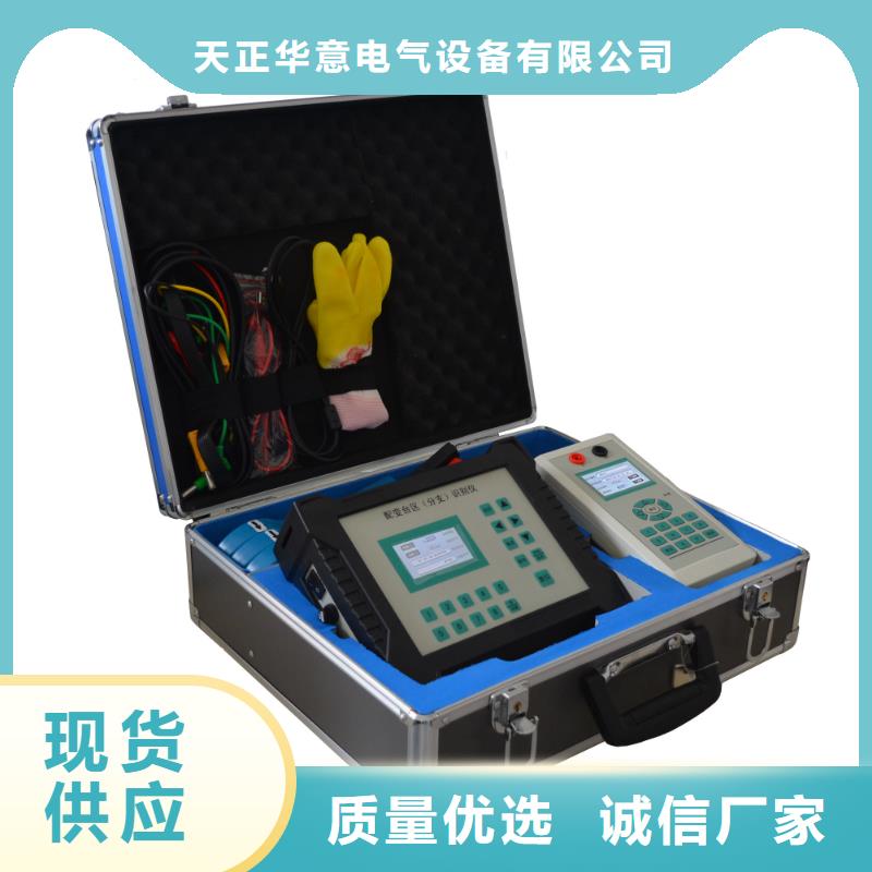 配电终端测试仪-视频-河南省郑州市天正华意配电终端测试仪可服务区域上街|新密|开封|焦作|周口|南阳|信阳|鹤壁等