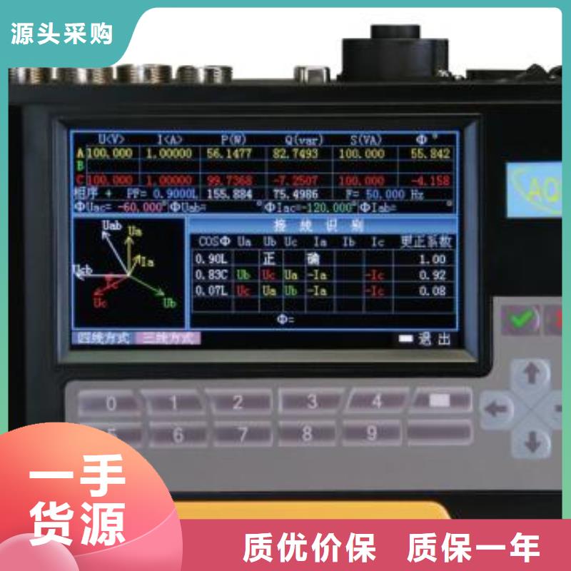 【台区识别仪】大电流发生器优良材质