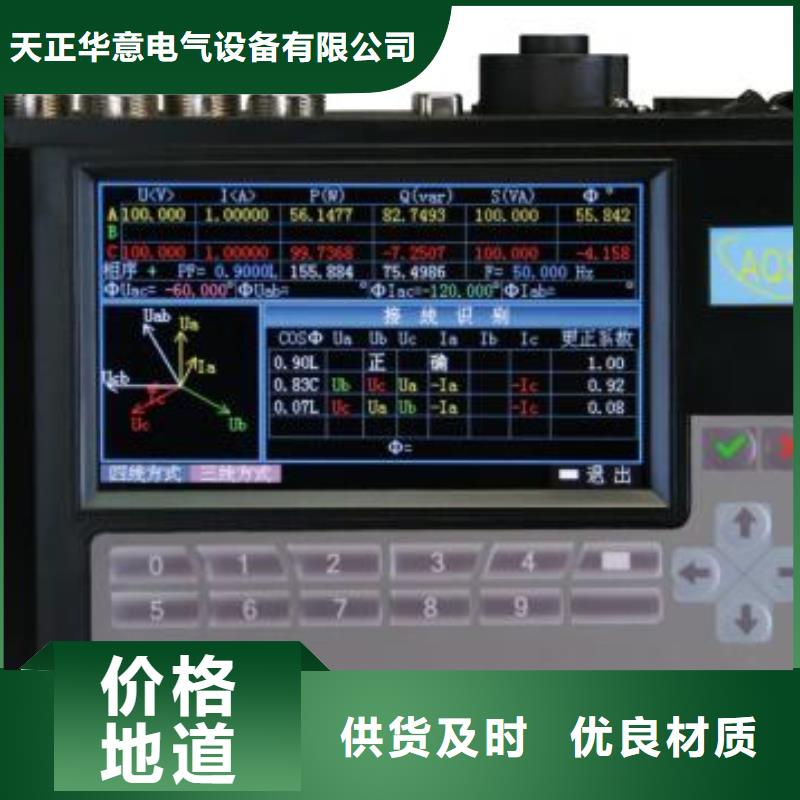 【台区识别仪大电流发生器严格把控每一处细节】