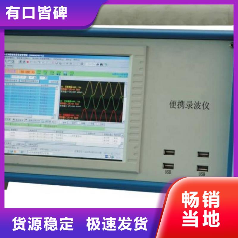 【 台识别仪,配电终端测试仪安装简单】天正华意配电终端测试仪