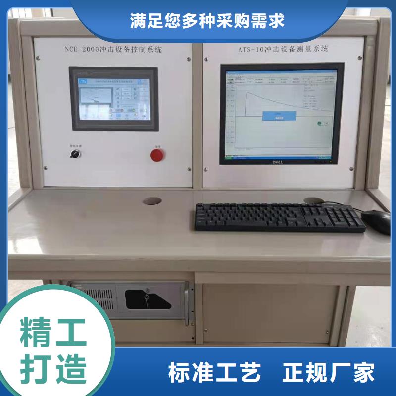 【 雷电冲击发生器,工频交流耐压试验装置厂家供应】天正华意配电终端测试仪