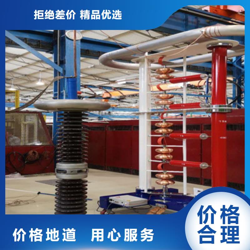 【 雷电冲击发生器-微机继电保护测试仪专注质量】-天正华意电气设备(玉溪市分公司)