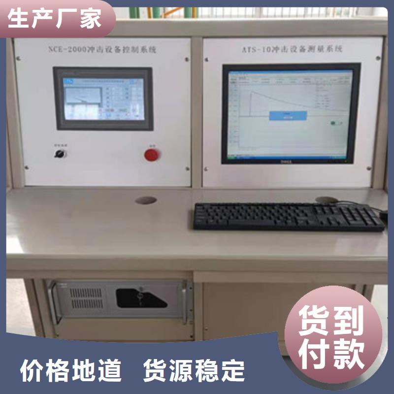 【雷电冲击发生器-回路电阻测试仪满足您多种采购需求】