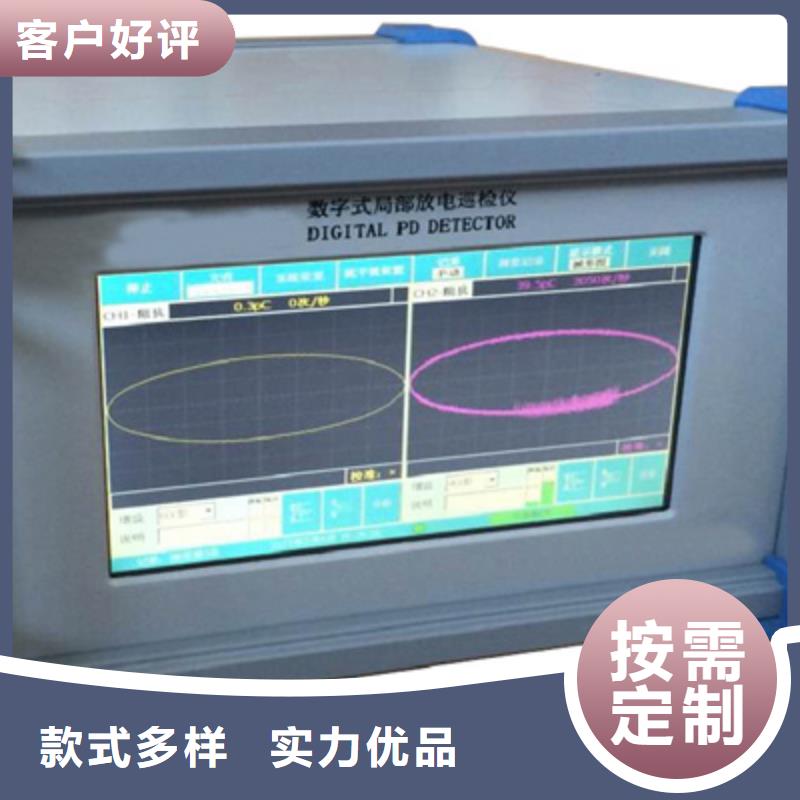 局部放电检测仪_蓄电池充放电测试仪支持定制批发