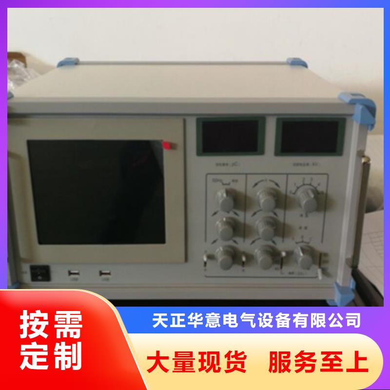 配电终端测试仪-视频-配电终端测试仪_陕西省铜川市市场覆盖王益|印台|咸阳|宝鸡|西安|商洛|安康等