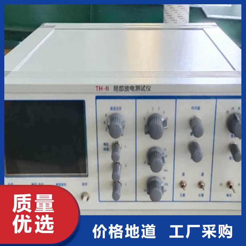 局部放电检测仪-【高压开关特性测试仪】支持非标定制-服务区域包括耀州|王益|宝鸡|商洛|安康|延安|西安等-产品视频