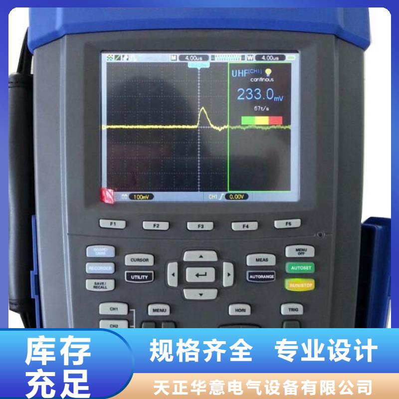 局部放电检测仪蓄电池测试仪产品优良