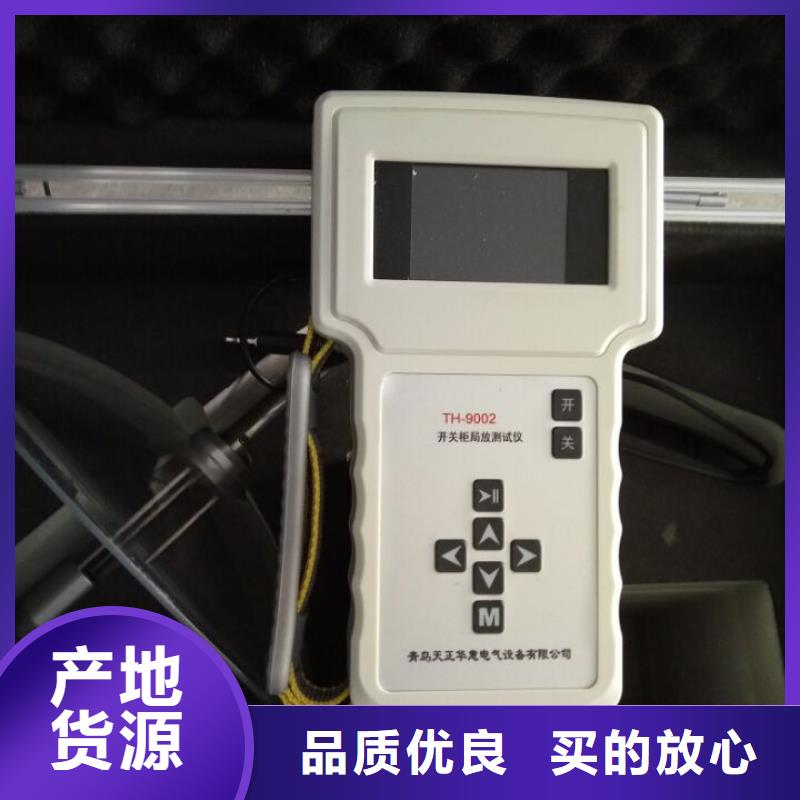 配电终端测试仪视频-配电终端测试仪(天正华意)覆盖地域四川省阿坝市壤塘|小金|乐山|绵阳|凉山|巴中|宜宾|攀枝花