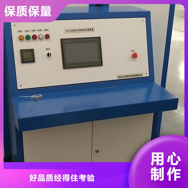 天正华意配电终端测试仪【大电流发生器】_励磁系统开环小电流测试仪欢迎来厂考察aq00.com