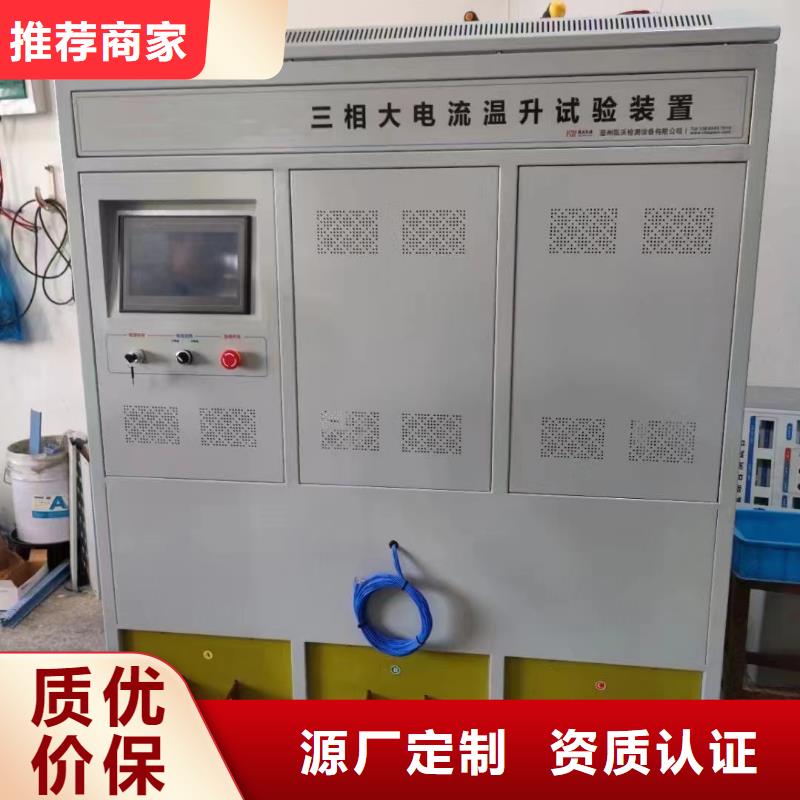 天正华意配电终端测试仪【大电流发生器】_励磁系统开环小电流测试仪欢迎来厂考察aq00.com