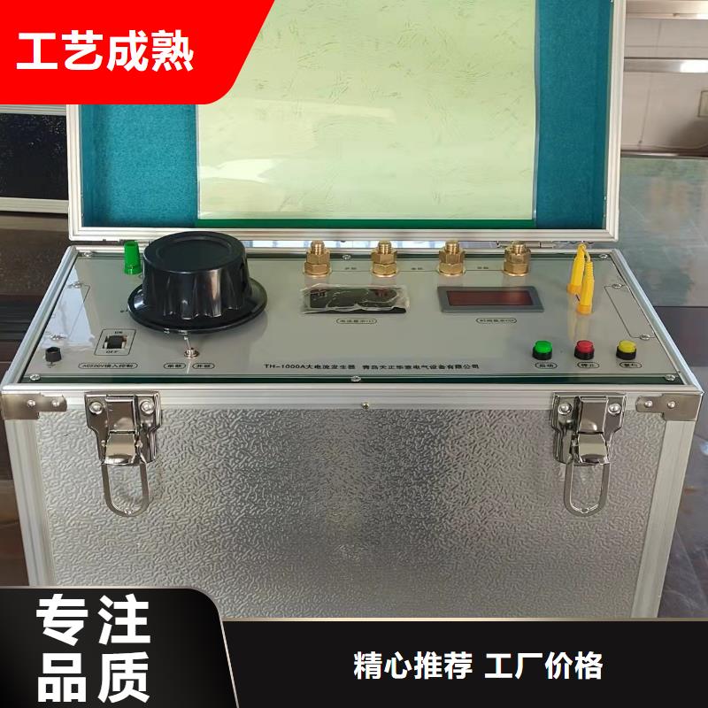大电流发生器励磁系统开环小电流测试仪用品质说话