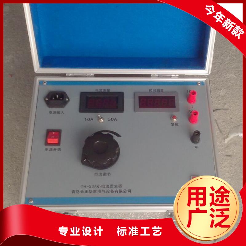大电流发生器励磁系统开环小电流测试仪用品质说话
