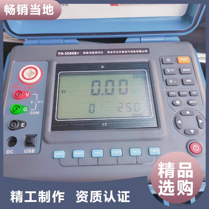 配电终端测试仪-视频-天正华意配电终端测试仪_ 天正华意电气设备(香港分公司)