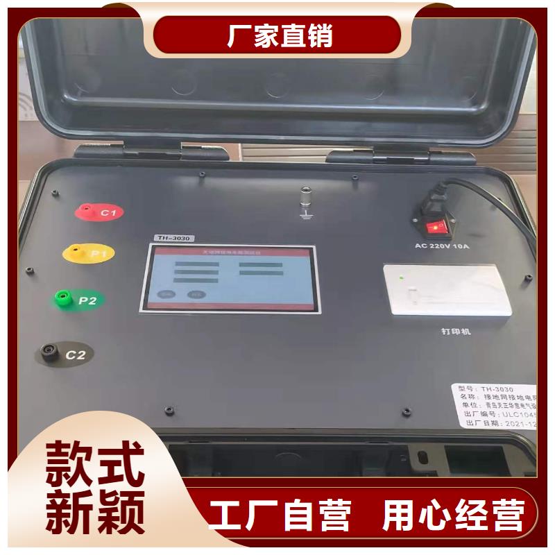配电终端测试仪-视频-天正华意配电终端测试仪_ 天正华意电气设备(香港分公司)