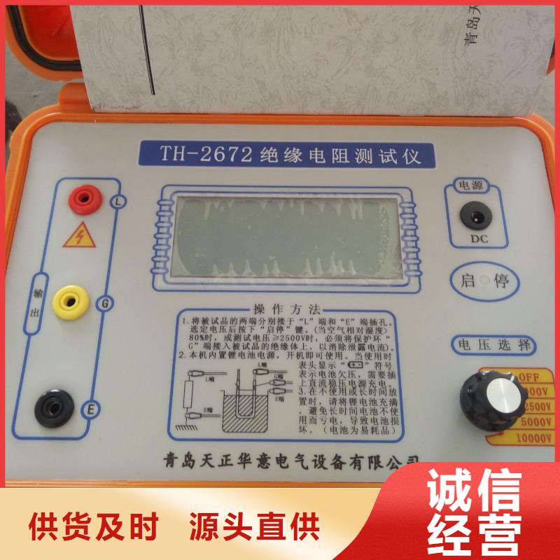 水内冷发电机绝缘测试仪,【微机继电保护测试仪】品质服务诚信为本|迭部|玛曲|天水|张掖|酒泉|庆阳|嘉峪关生产商