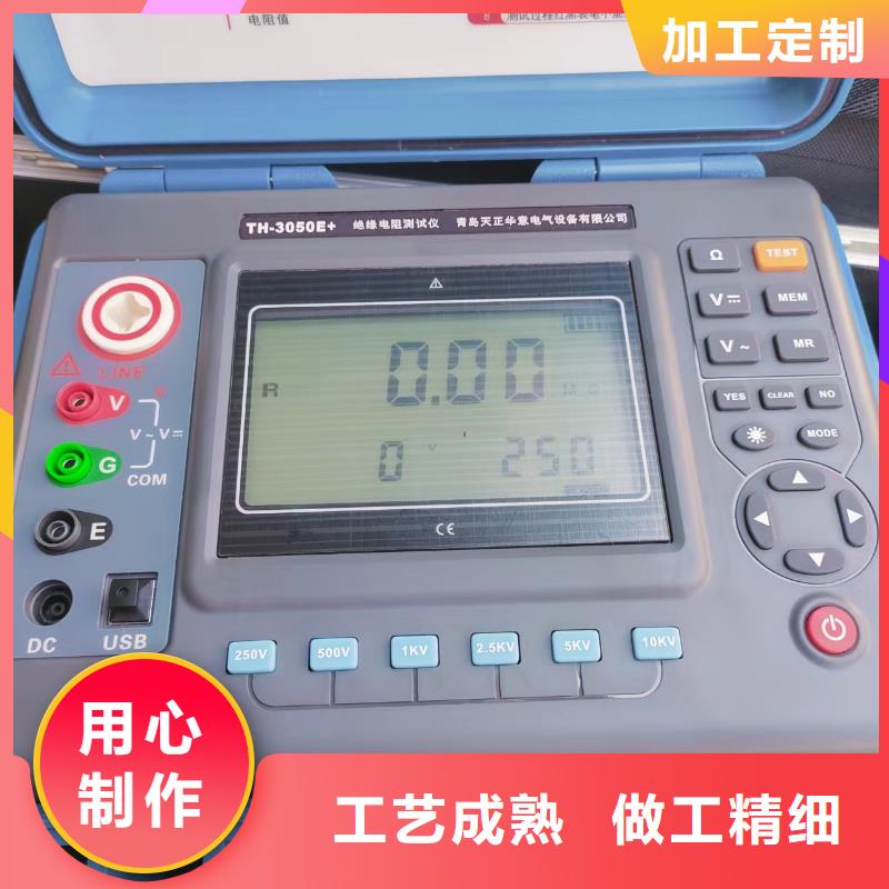 水内冷发电机绝缘测试仪真空度测试仪质检严格放心品质