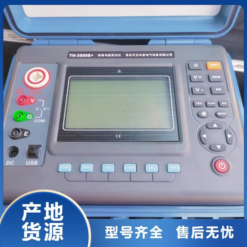 【 水内冷发电机绝缘测试仪_智能变电站光数字测试仪库存量大】
