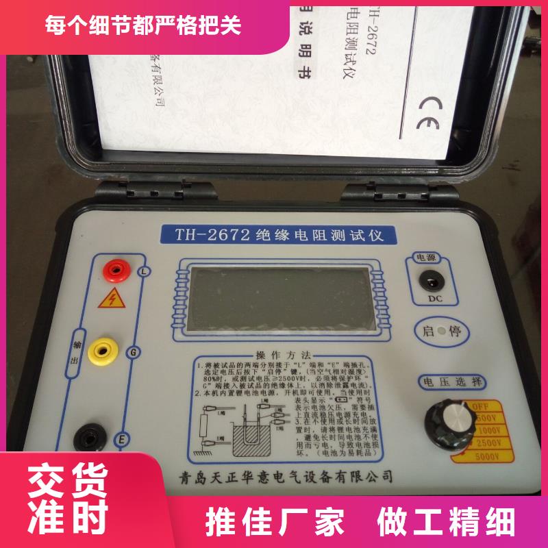 水内冷发电机绝缘测试仪,直流电阻测试仪批发货源