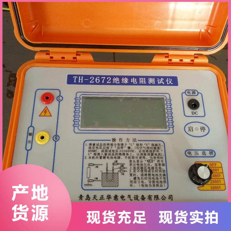 水内冷发电机绝缘测试仪TH-0301三相电力标准功率源现货交易