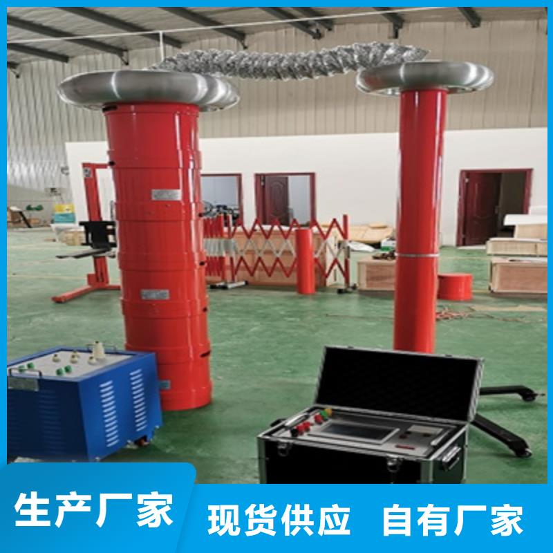 变频串联谐振耐压装置直流高压发生器产品优良