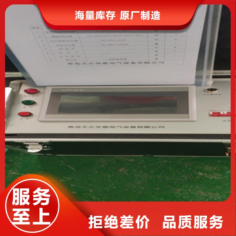 天正华意配电终端测试仪【 变频串联谐振耐压装置,直流电阻测试仪服务周到】