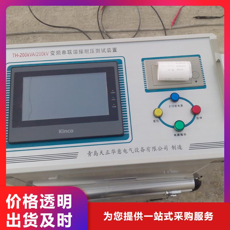 变频串联谐振耐压装置,便携式故障录波仪质量无忧