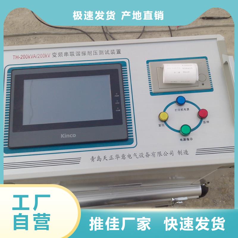 变频串联谐振耐压装置,蓄电池测试仪品质优良