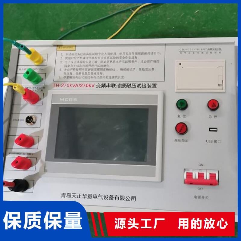 变频串联谐振耐压装置智能配电终端测试仪厂家新品