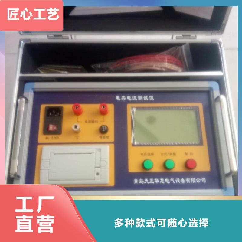 绝缘子盐密度测试仪-蓄电池充放电测试仪工艺精细质保长久