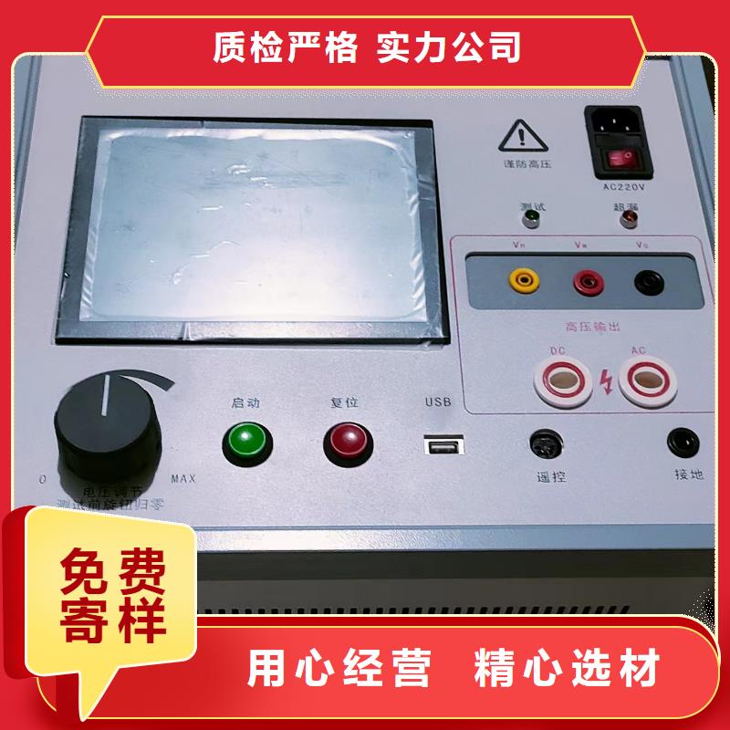 【绝缘子盐密度测试仪微机继电保护测试仪专业生产团队】
