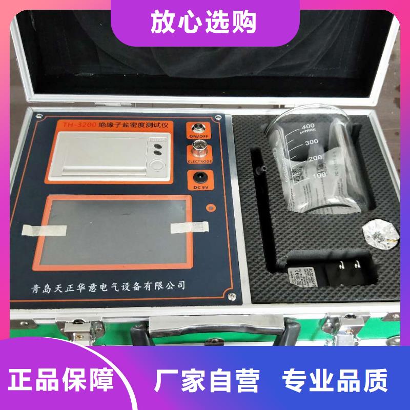 配电终端测试仪天正华意绝缘子盐密度测试仪【大电流发生器】性能稳定