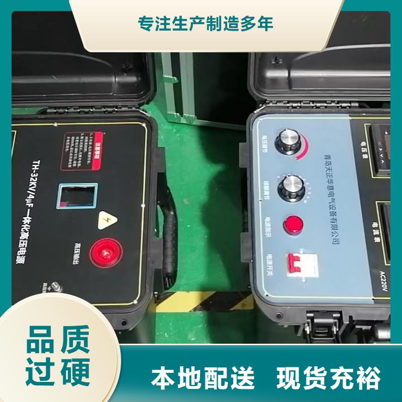 配电终端测试仪-视频-双阳|德惠|延边|四平|吉林|辽源|通化天正华意配电终端测试仪_ 天正华意电气设备(长春市分公司)
