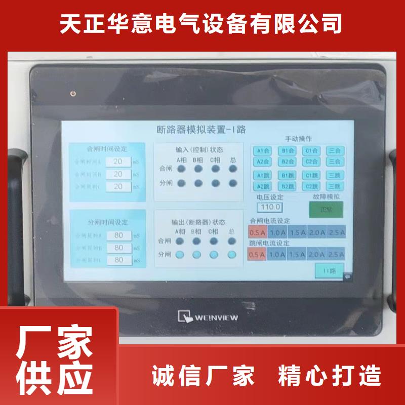【模拟断路器】交直流标准源定制销售售后为一体