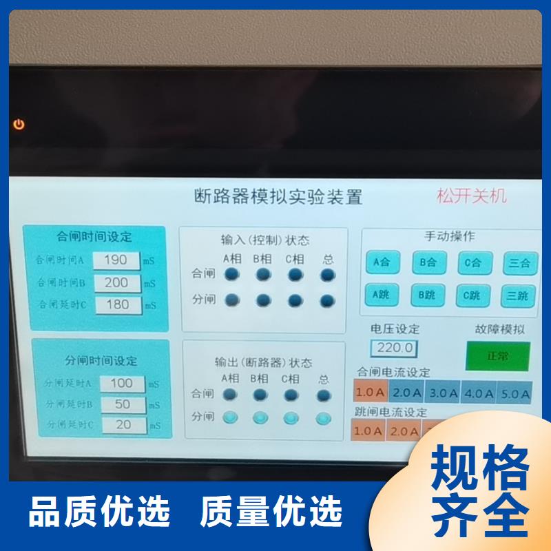 模拟断路器微机继电保护测试仪优选厂商