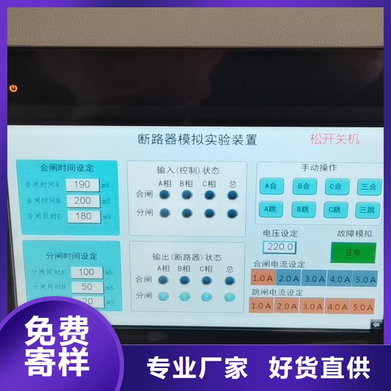 模拟断路器电缆故障测试仪产地厂家直销